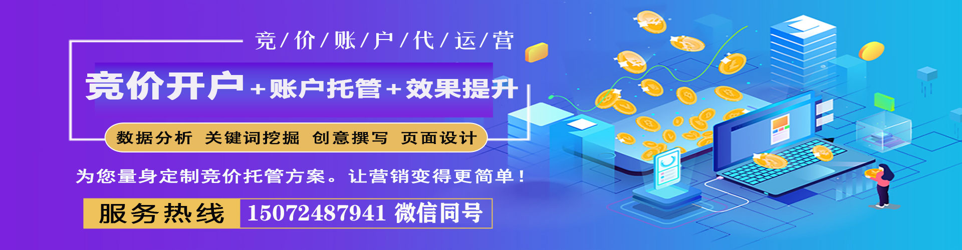 德令哈百度运营推广